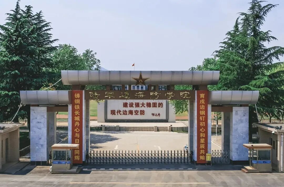 陆军边海防学院2024年文职招考附岗位计划