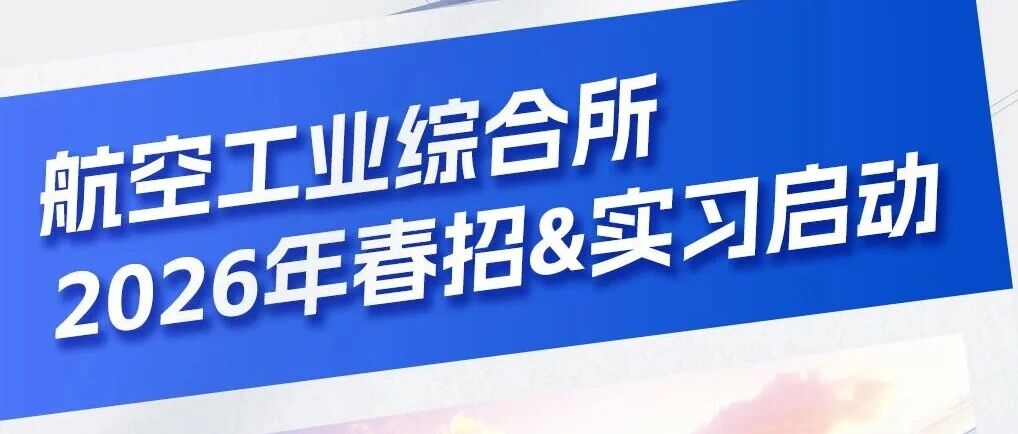 26届春招