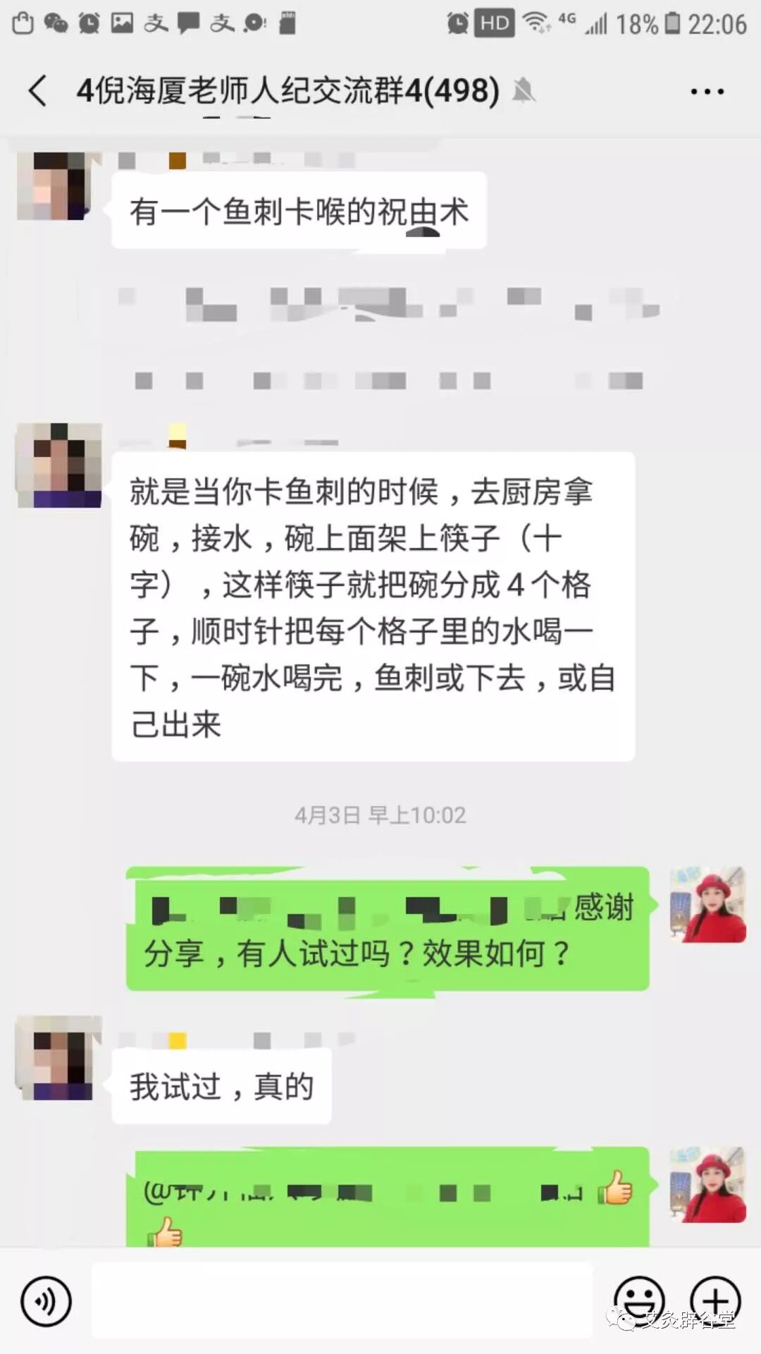 汉唐经方再传承 自由微信 Freewechat