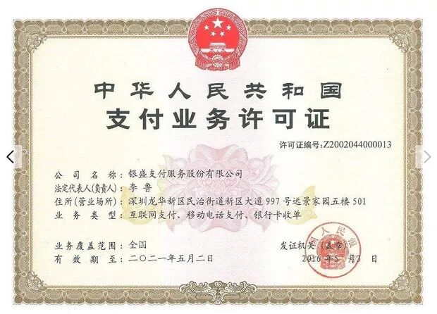 移联商通POS机怎么样？移联商通POS机是一清机吗？