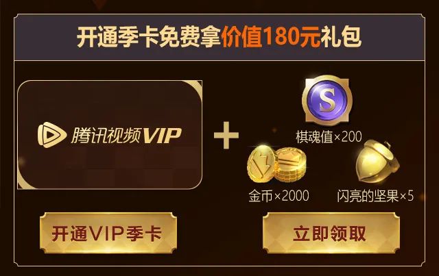 新遊首發送VIP | 自走棋2.0《戰歌競技場》上線啦 遊戲 第7張