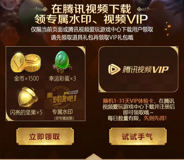 新遊首發送VIP | 自走棋2.0《戰歌競技場》上線啦 遊戲 第2張