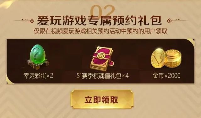 新遊首發送VIP | 自走棋2.0《戰歌競技場》上線啦 遊戲 第3張