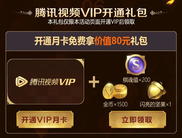 新遊首發送VIP | 自走棋2.0《戰歌競技場》上線啦 遊戲 第6張