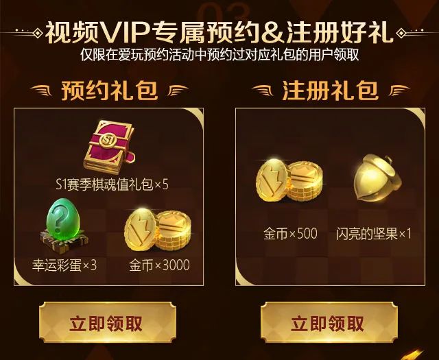 新遊首發送VIP | 自走棋2.0《戰歌競技場》上線啦 遊戲 第4張