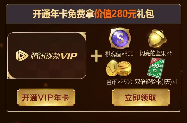 新遊首發送VIP | 自走棋2.0《戰歌競技場》上線啦 遊戲 第8張