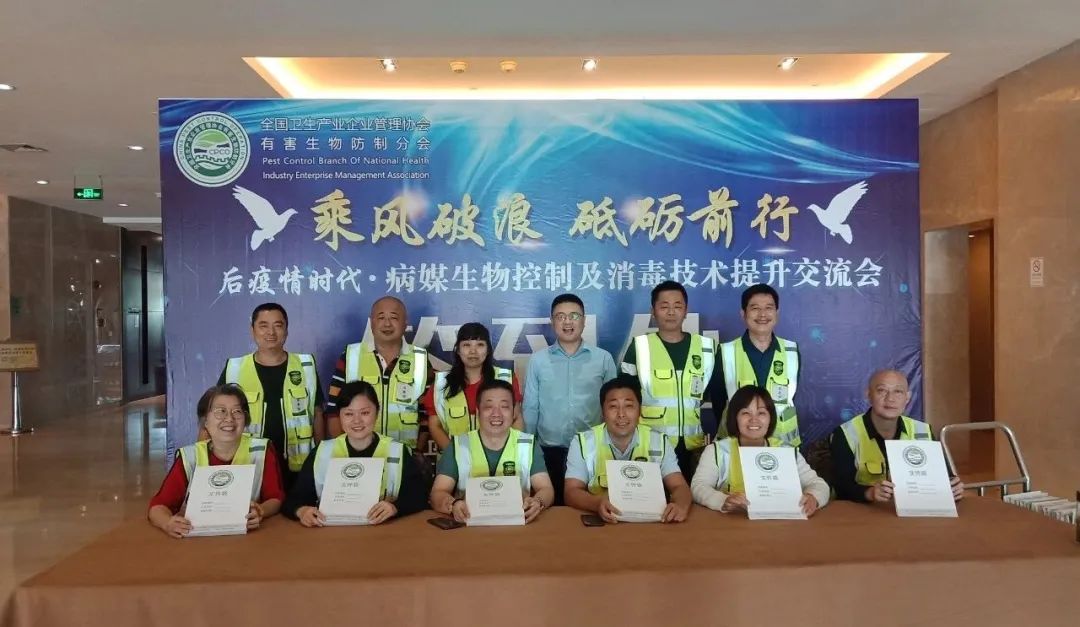 相遇黄山,共赢未来——CPCO中虫协病媒生物控制和消毒技术提升培训班昨日在黄山开幕 相遇黄山,共赢未来——CPCO中虫协病媒生物控制和消毒技术提升培训班昨日在黄山开幕