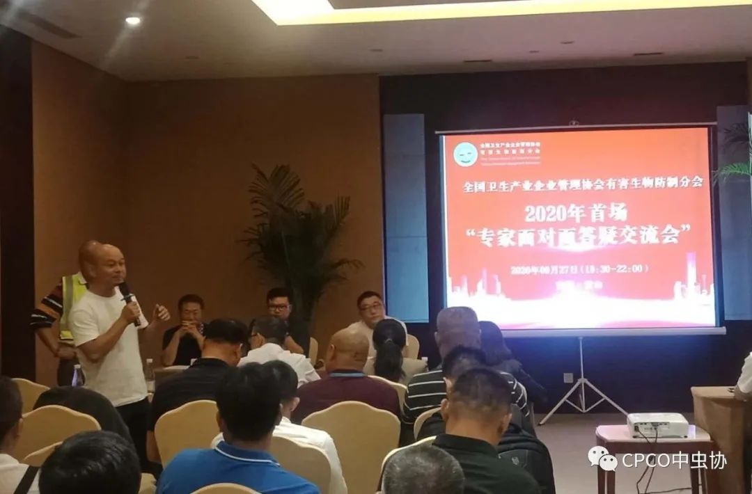 相遇黄山,共赢未来——CPCO中虫协病媒生物控制和消毒技术提升培训班昨日在黄山开幕 相遇黄山,共赢未来——CPCO中虫协病媒生物控制和消毒技术提升培训班昨日在黄山开幕