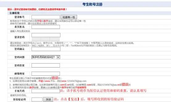 2021年福建专升本考试报考流程-福建省专升本报考条件及要求