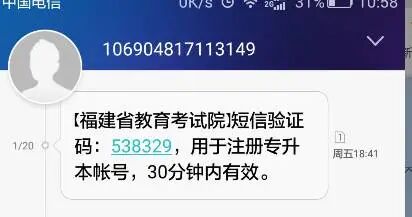 2021年福建专升本考试报考流程-福建省专升本报考条件及要求