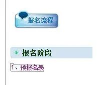 2021年福建专升本考试报考流程-福建省专升本报考条件及要求