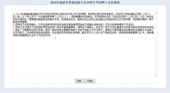 2021年福建专升本考试报考流程-福建省专升本报考条件及要求