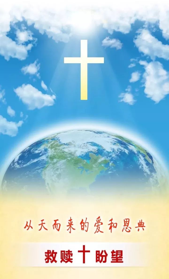 从天而来的爱和恩典 深圳市基督教沙井教会 微信公众号文章阅读 Wemp