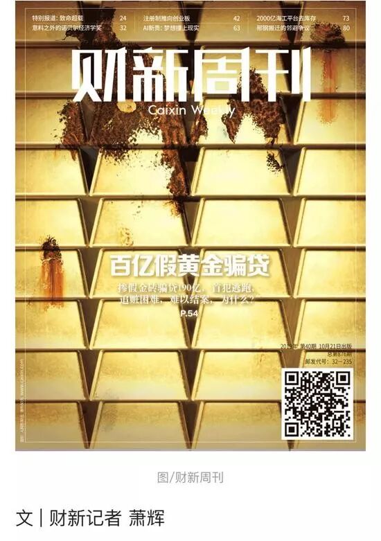 上金所