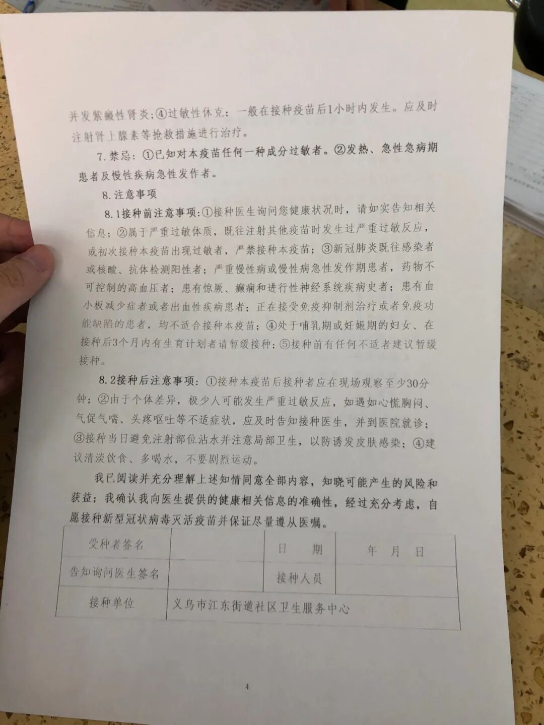 浙江绍兴疫苗打几针_绍兴疫苗多少钱_绍兴疫苗1针200元