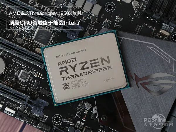 2017年CPU盘点：AMD和Intel已使出洪荒之力