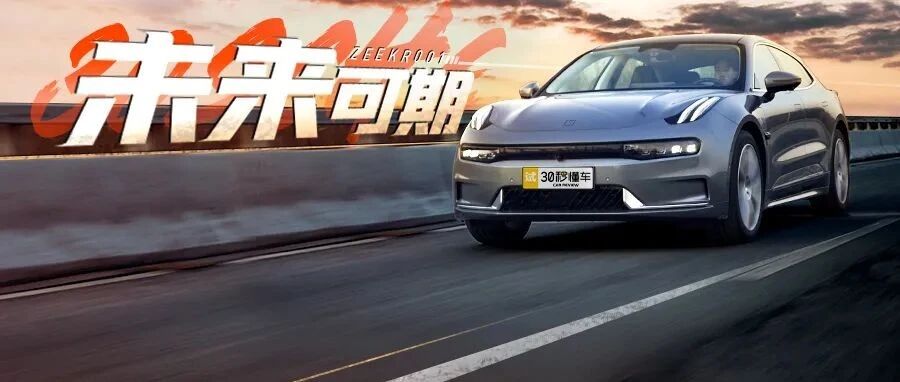 30万“帕美”外形 轴距更大 加速超跑级 买这车BBA没法比