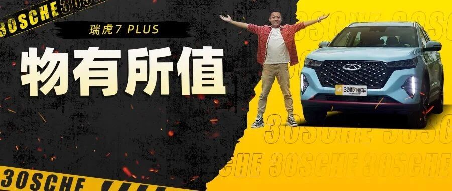 290牛·米1.6T 三块屏+索尼音响 10万档SUV这才是YYDS
