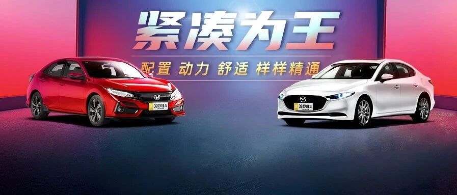 好开省油毛病少 15万紧凑合资轿车选这三款准没错