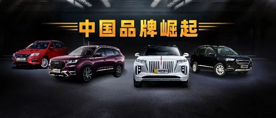 红旗灭劳斯 哈弗斗丰田 这些新车太给中国人长脸了