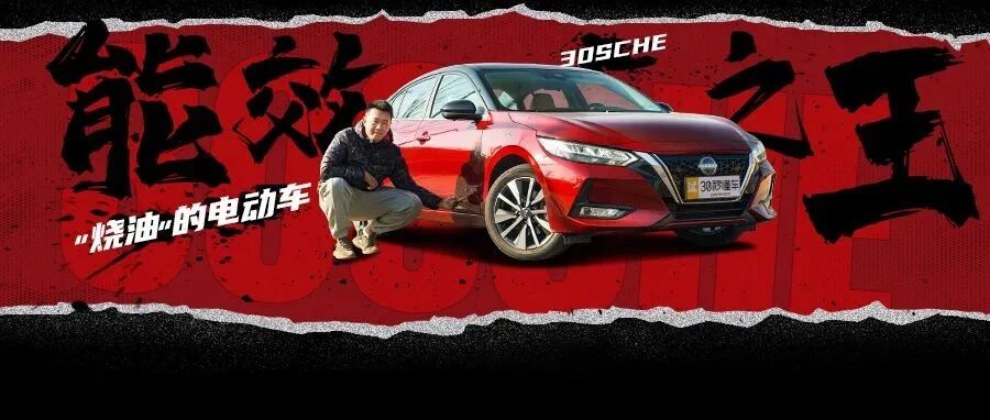 百公里3.9L油耗 电动质感 续航0焦虑 城市出行这车真狠