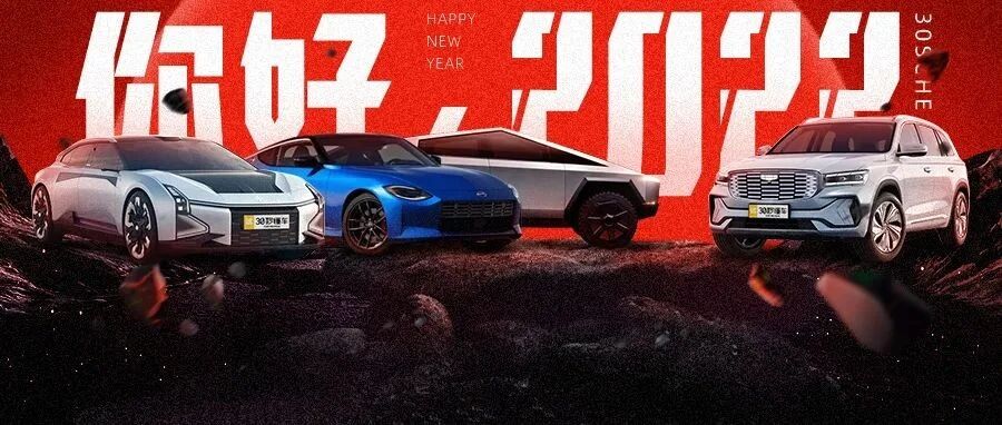 性能车爆发 科幻座驾来袭 2022 我们注定迎来颠覆