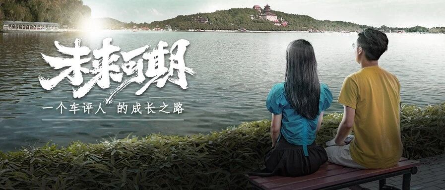 手撕绿茶 被保安驱赶 想做一个车评人“太南了”