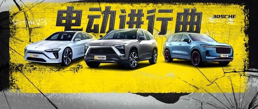 中国新能源集体燃了！均价20万月销破万辆 合资燃油车“药丸”？
