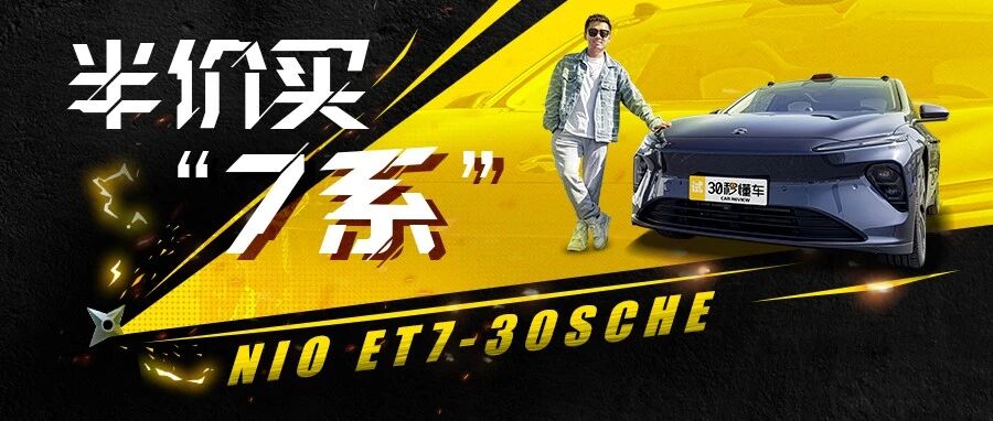 5.1米车长3.8秒破百 空悬 激光配齐 40万起无视特斯拉 BBA潜客动心吗？