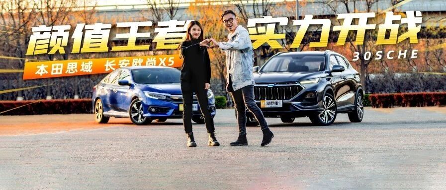 1.5T双雄 年轻有为讲武德 差价5万应该怎么选？丨不服来怼