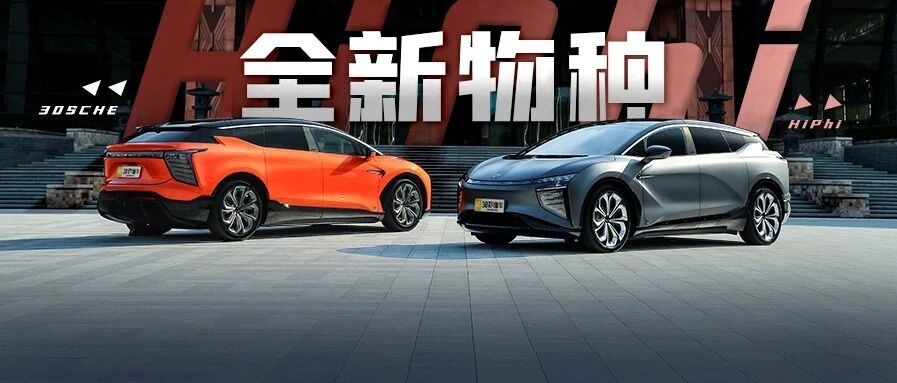 豪华电动车中的“爱马仕” 高合HiPhi X新车首测