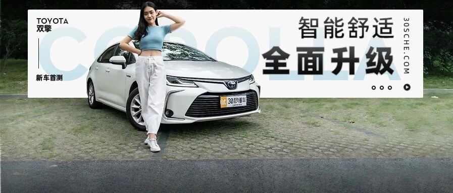 标配7气囊 4.5升油耗 13万买车卡罗拉没有缺点？