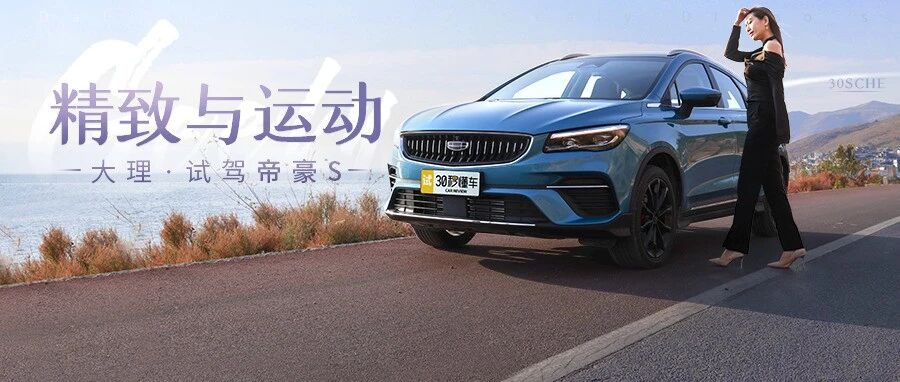 德国探歌 日本缤智 这辆中国SUV来踢馆了