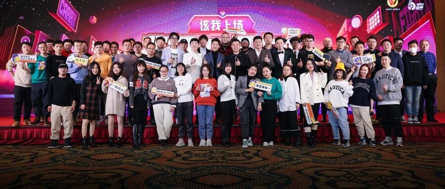 即刻进化 该我上场 30秒懂车年会“众星聚 嗨全场”