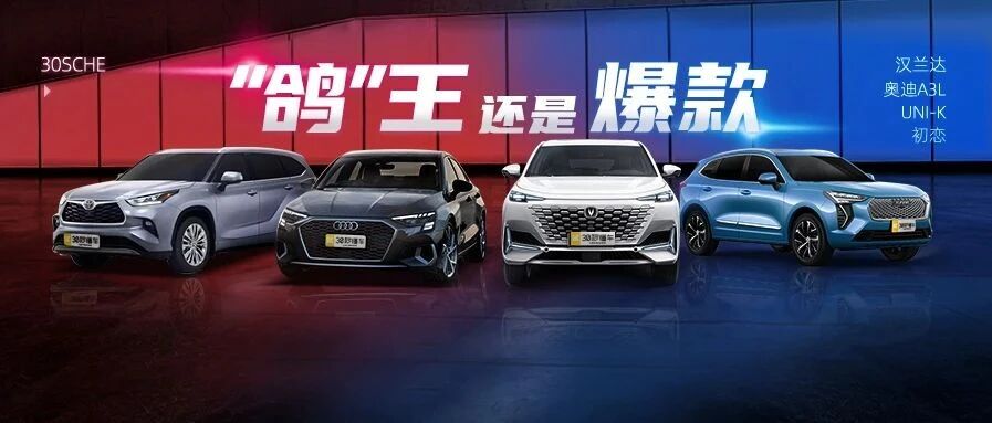 奥迪A3L亮相 UNI-K不到18万 广州车展竟藏多款"狠货"