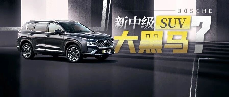 2.5T比汉兰达猛 设计敢称顶流 这台中型SUV日系难招架