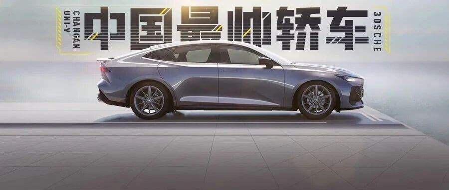 比奥迪 保时捷还帅 装2.0T秒变超跑 中国车帅起来哪有德系的事