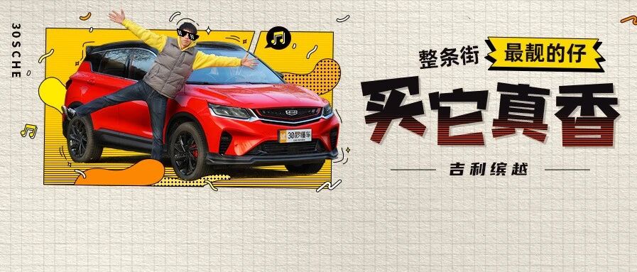 1.5T 177马力动力充足 保养偏贵 10万级钢炮SUV长测 缤越PRO值得买吗