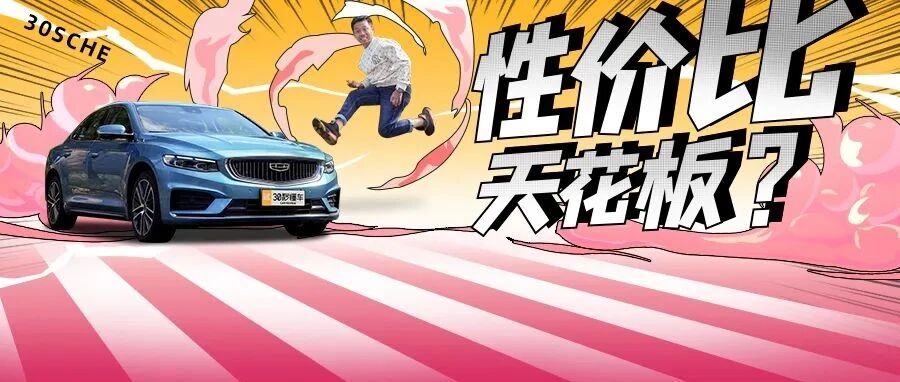 空间大过速腾 全系2.0T 11.37万起 这是中国轿车的最高水平？