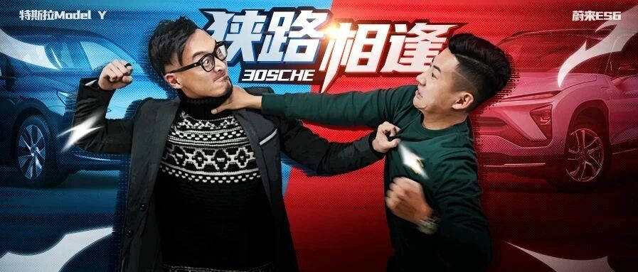 比BBA还贵 首卖10万人疯抢 特斯拉Model Y对决蔚来ES6谁更香？| 不服来怼