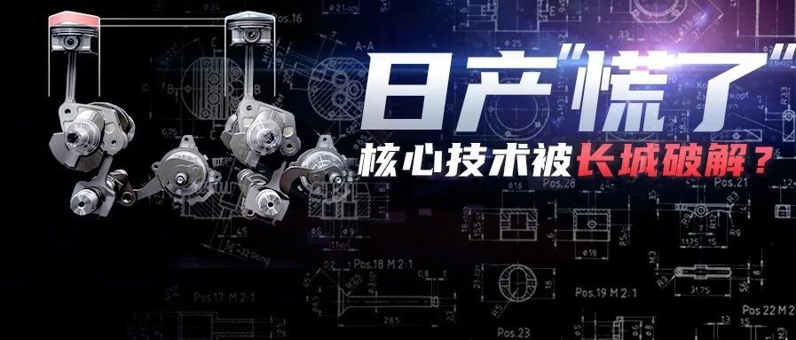 动力更猛 油耗更低 长城“可变压缩比”发动机比日产还狠？