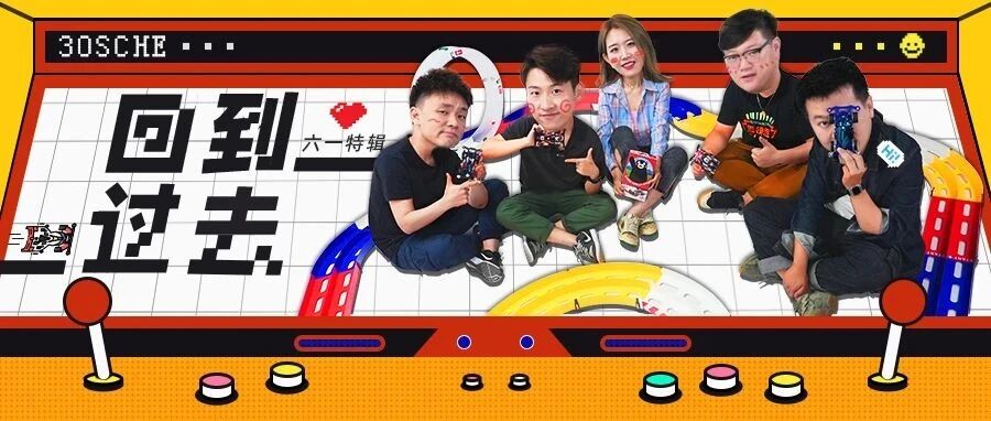 这波回忆杀泪奔了 复刻《四驱兄弟》名场面YYDS