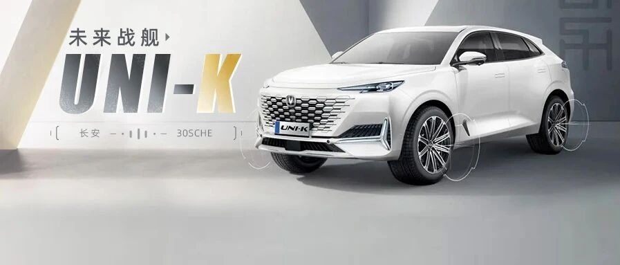 蓝鲸2.0T+爱信8AT+四驱 UNI-K将是20万内最强中国SUV？