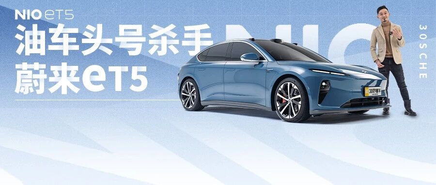 25.8万干挺Model 3？4.3秒加速续航破千 这才是中国车天花板的样子