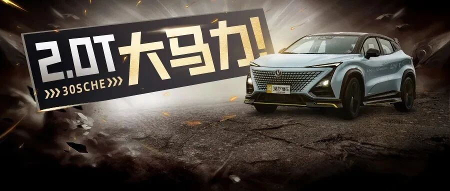 高功2.0T+爱信8AT 颜值帅到爆 这才是钢炮SUV纯正的样子！