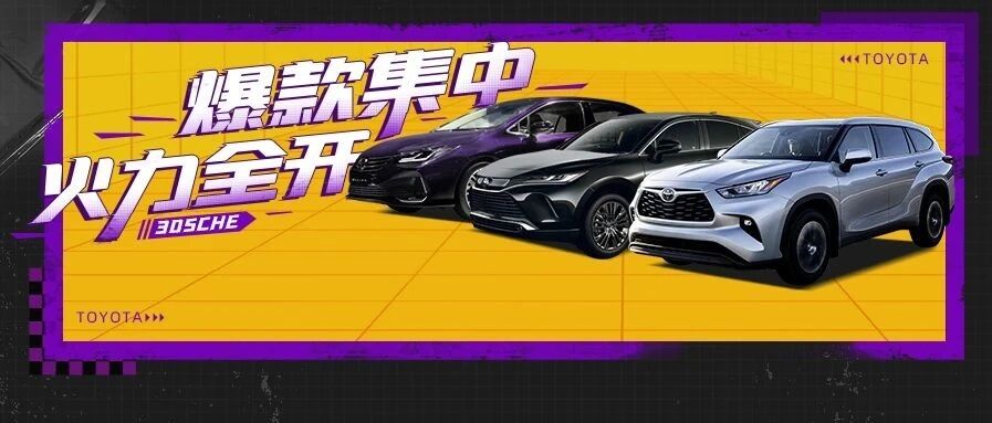 一汽丰田把“汉兰达”“雷克萨斯RX”一锅烩了 年底买SUV等等吧