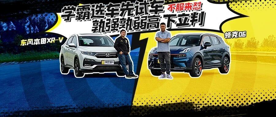 学霸选车先试车 赛道极限测试 孰强孰弱高下立判