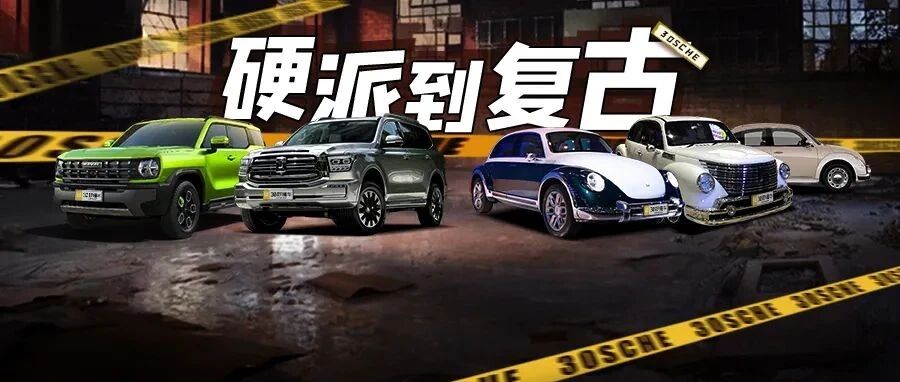 硬派越野成潮流 坦克已称王 奇瑞 比亚迪也要出手了 都是大招！