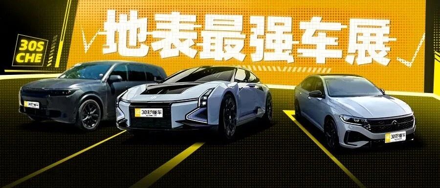 理想四缸L9对战揽胜？新朗逸比迈腾还奢？看完再买车 你会感谢我！