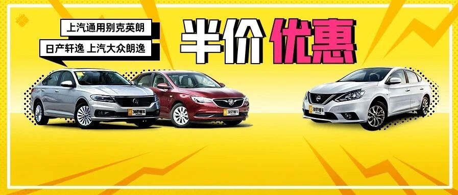 最高月销5.5万辆 这些“真爆款”合资车跟着买没毛病